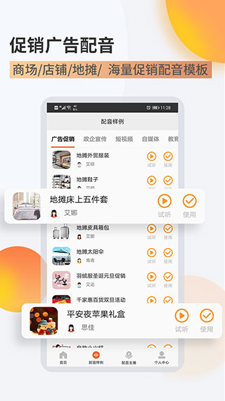 金舟配音助手软件封面