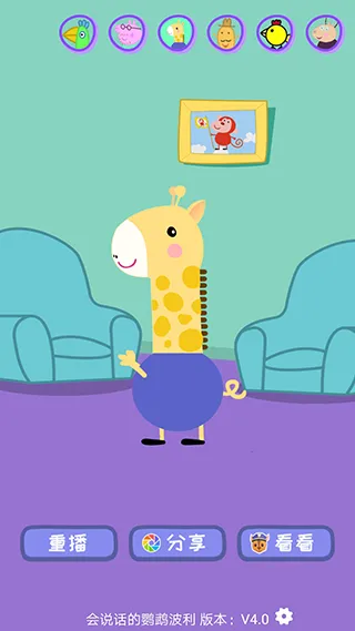 会说话的鹦鹉波利app软件封面