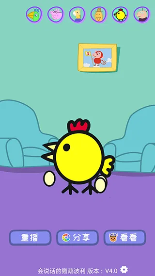 会说话的鹦鹉波利app软件封面
