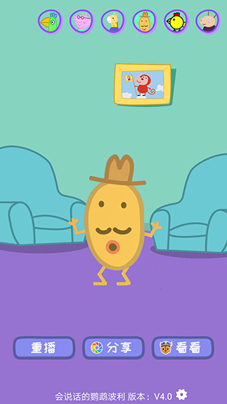 会说话的鹦鹉波利app软件封面