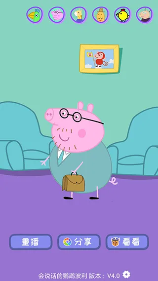 会说话的鹦鹉波利app软件封面
