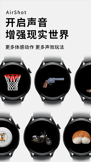 空气投篮app软件封面