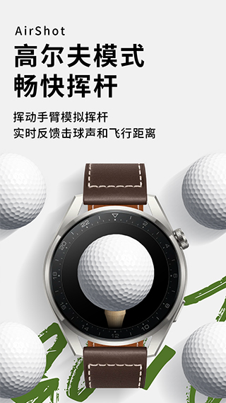 空气投篮app软件封面