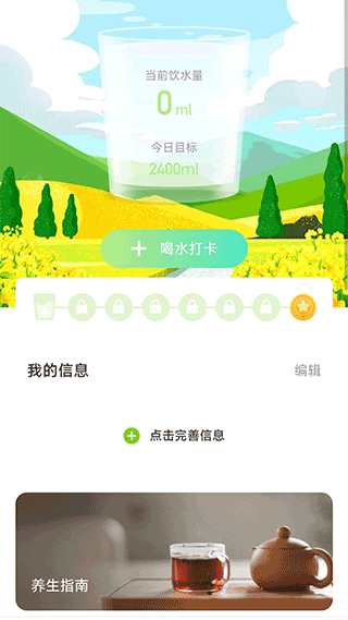 快走计步app软件封面