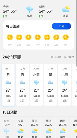 快走计步app软件封面