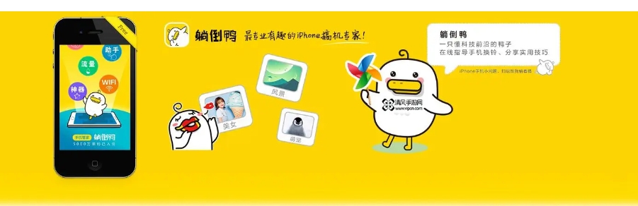 躺倒鸭苹果助手铃声设置界面