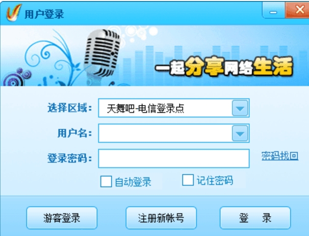舞吧多人视频官方版界面展示