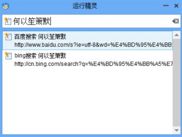 运行精灵安装完成界面截图
