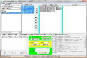 春林文件批量改名系统 v1.0.1 PC版