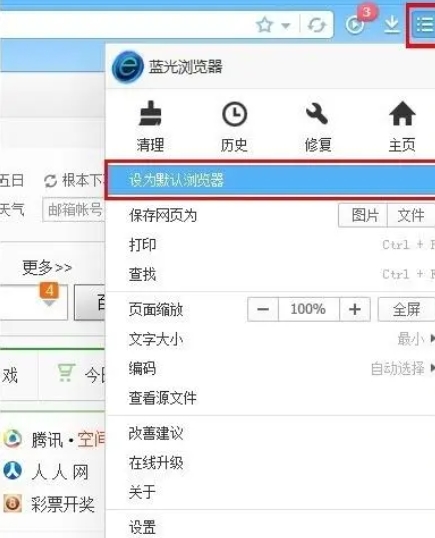 蓝光浏览器电脑版界面