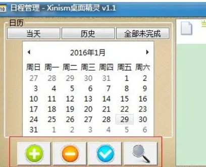 桌面精灵官方版功能列表截图