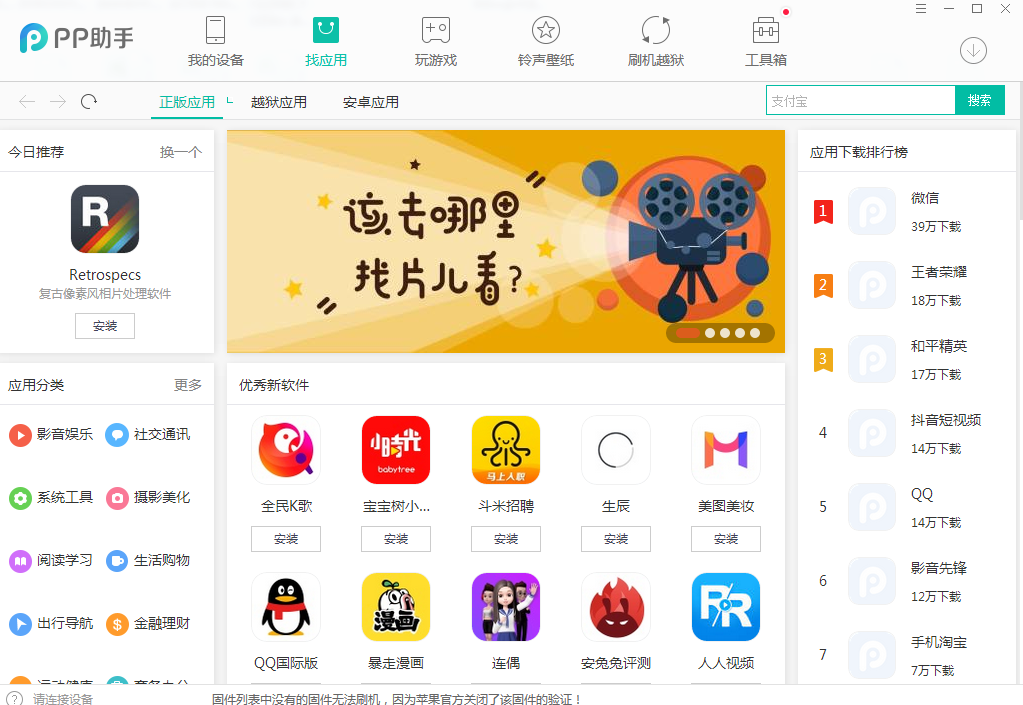 PP助手功能