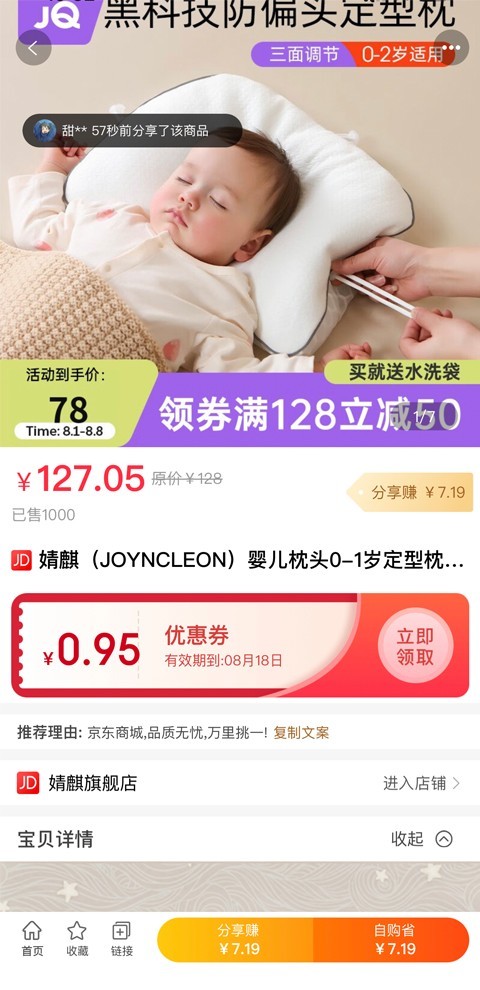 真惠买软件封面