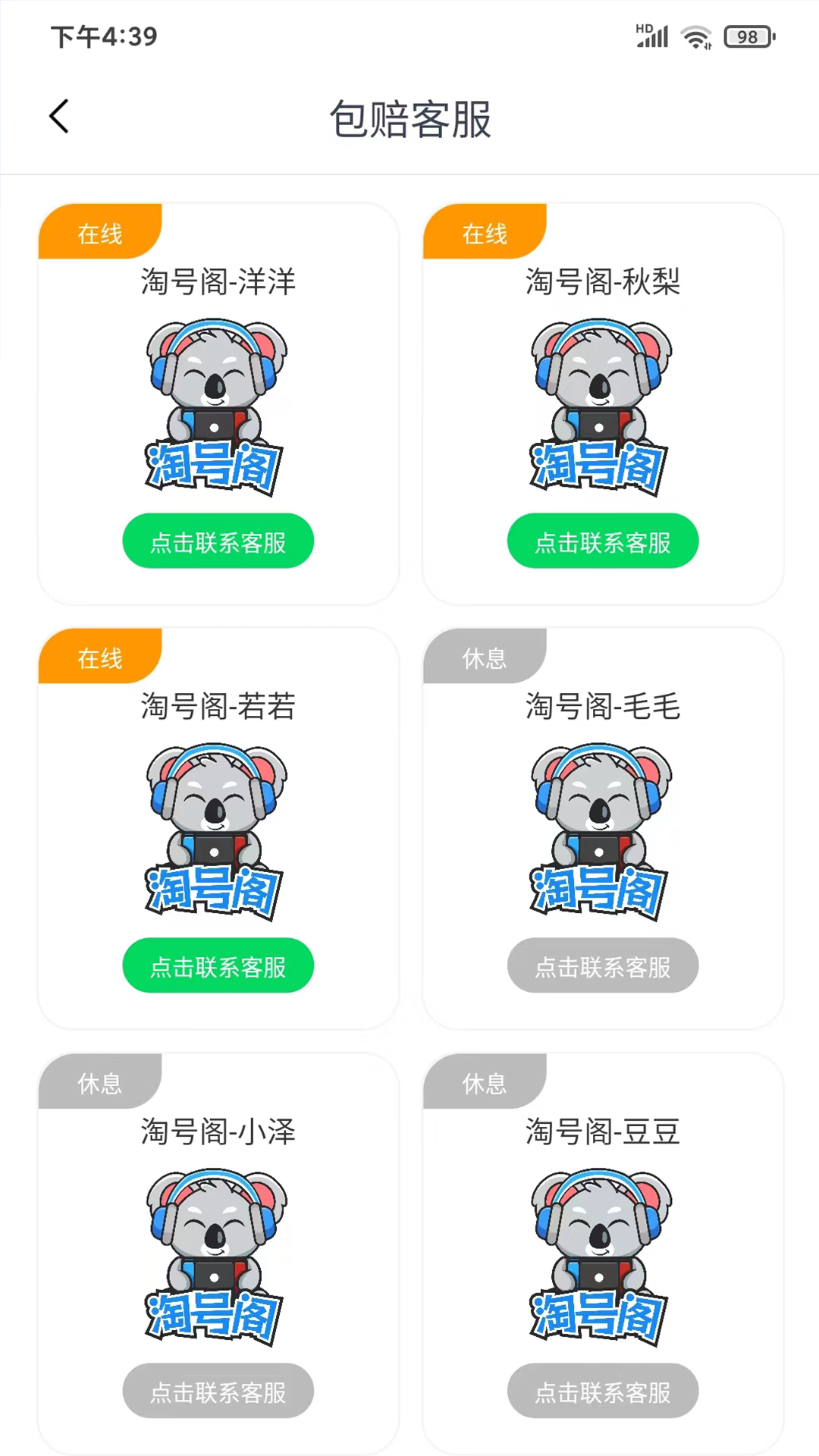 淘号阁软件封面