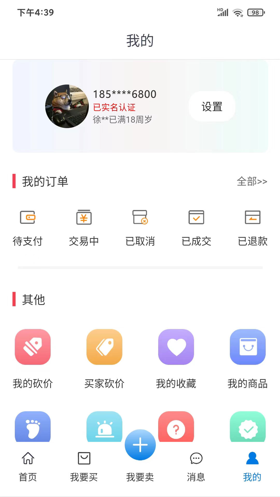 淘号阁软件封面