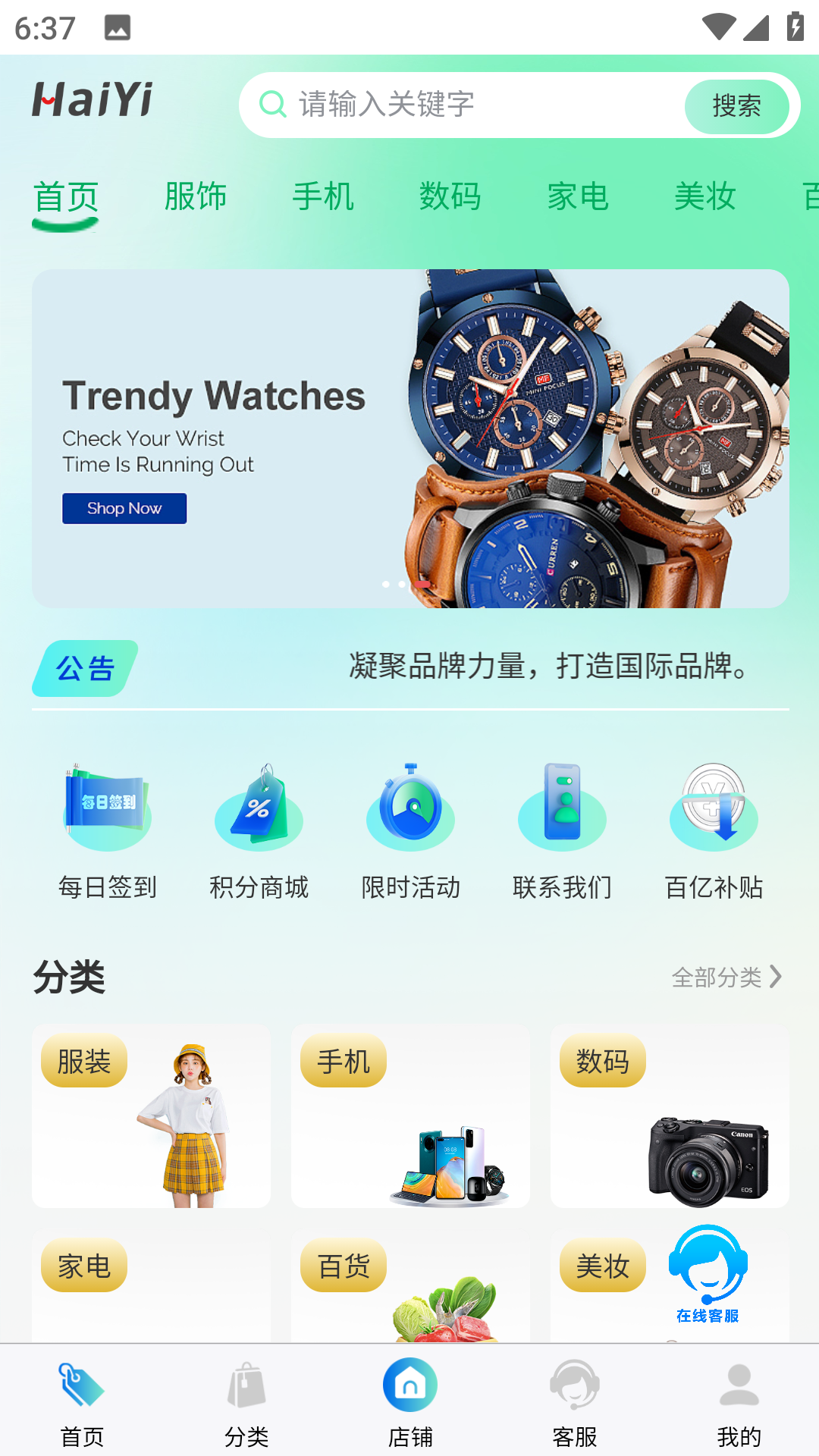 HaiYi软件封面