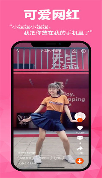 壁纸菌app软件封面
