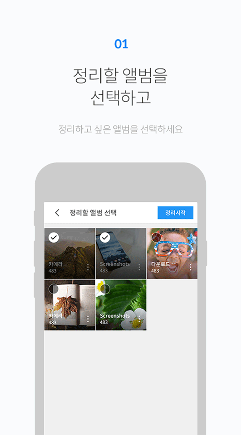 FOTO图库app软件封面