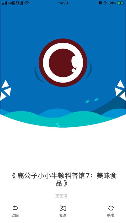 菠萝绘读app软件封面