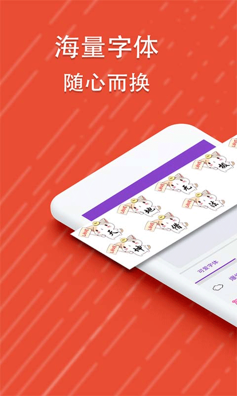 酷字体app软件封面