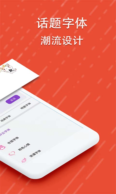 酷字体app软件封面