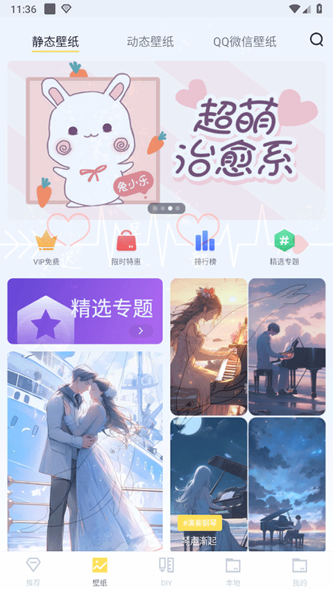 白小姐图库app软件封面