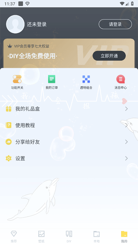白小姐图库app软件封面