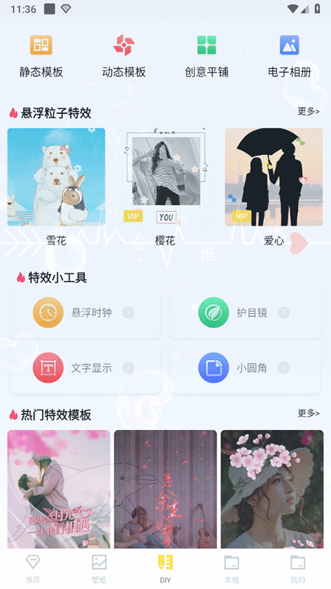 白小姐图库app软件封面