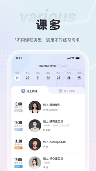 FineYoga梵音瑜伽app软件封面