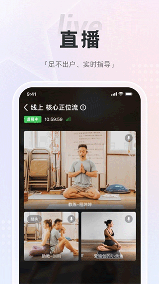 FineYoga梵音瑜伽app软件封面