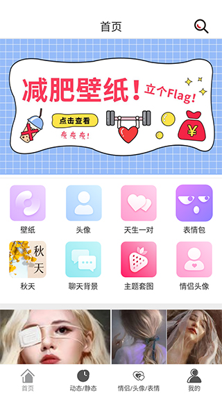 壁纸库app软件封面