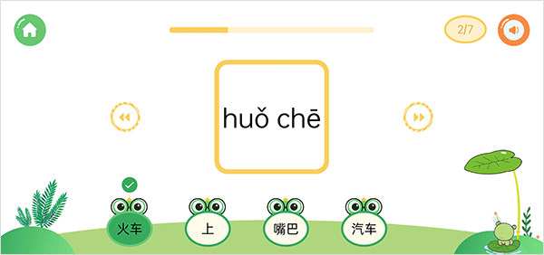 直映认字app软件封面
