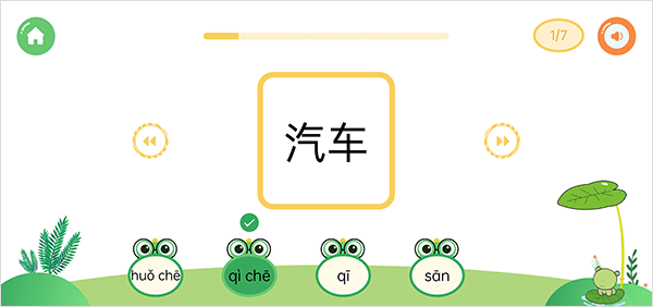 直映认字app软件封面