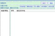 意天垃圾文件清理软件 v1.0.1 PC版