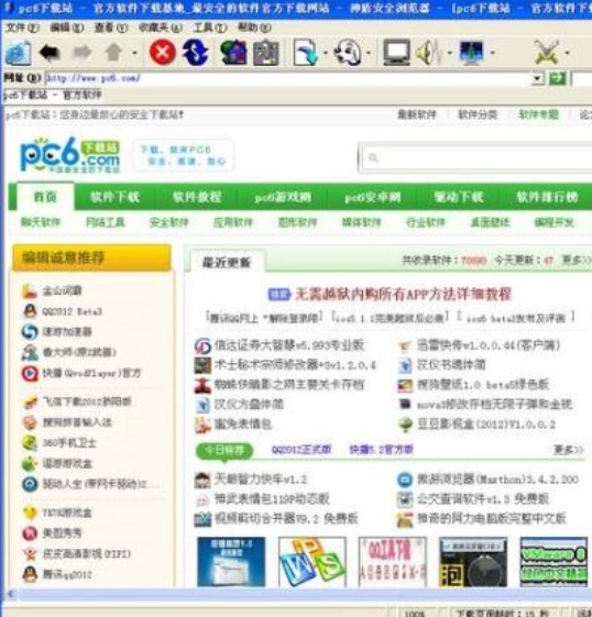 神盾安全浏览器图片