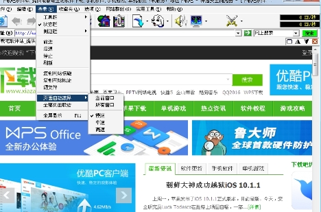 神盾安全浏览器功能图