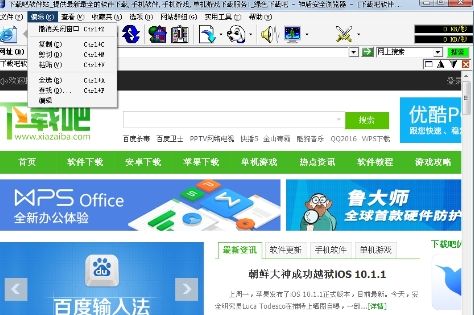 神盾安全浏览器功能展示