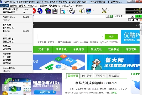 神盾安全浏览器隐私保护图