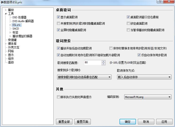 Foobar2000 Screenshot