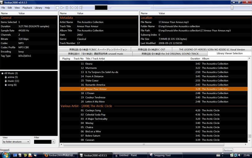 Foobar2000 Features
