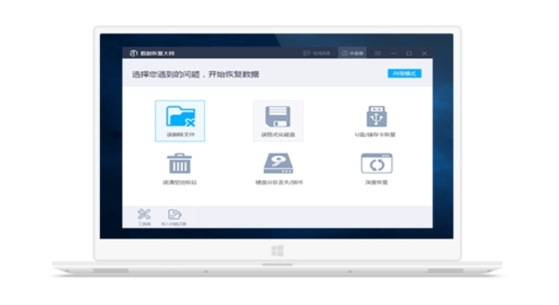 智能文件数据恢复大师官方版