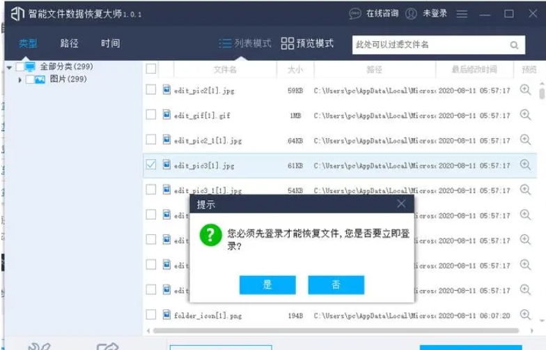 软件功能