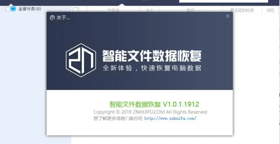 安装完成