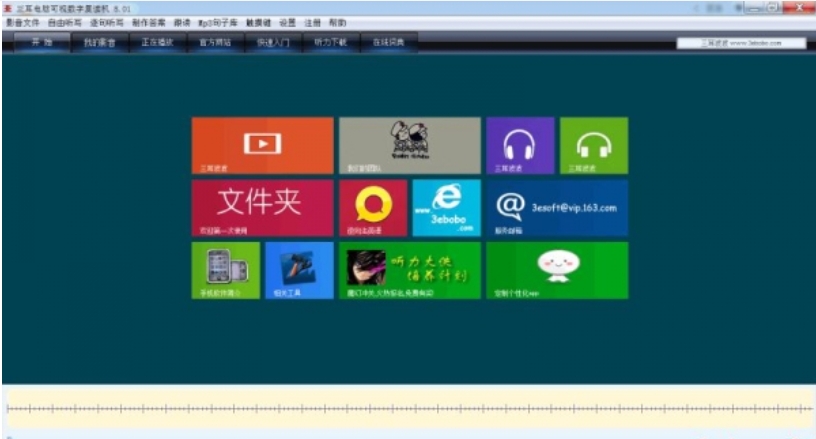软件功能图片