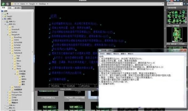 图纸智能分区功能展示