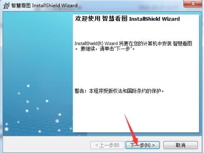 安装步骤1