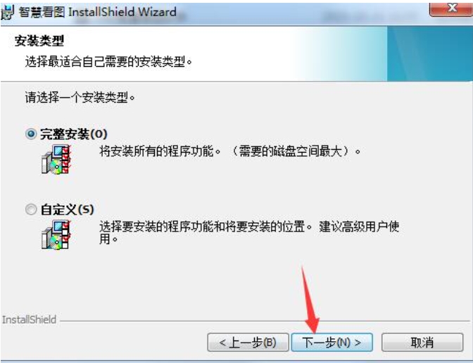 安装步骤2