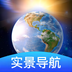 卫星地球导航 v1.0.1 安卓版