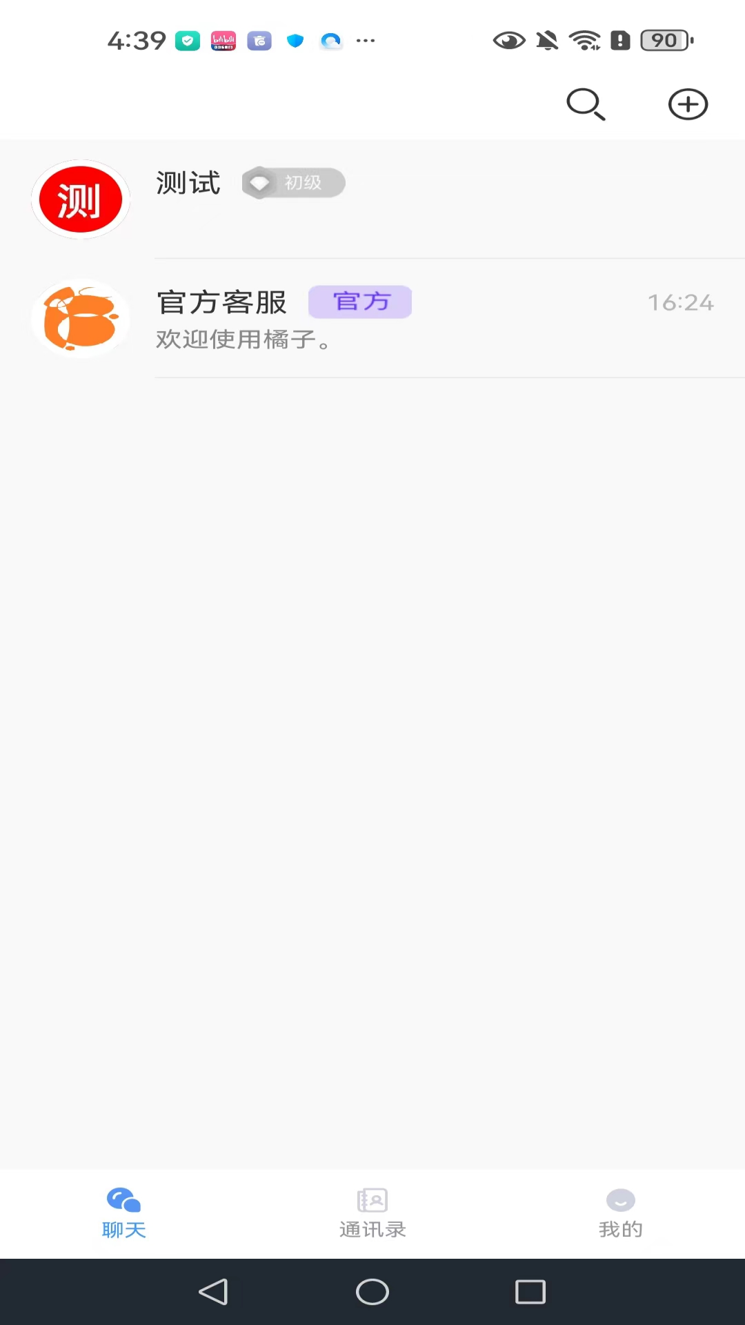橘子软件封面