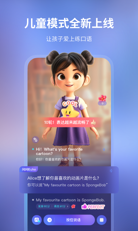 Hi Echo软件封面